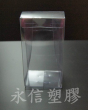 PVC手工盒